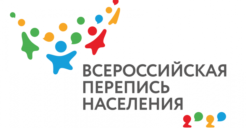Запущен официальный сайт Всероссийской переписи населения 2020 года
