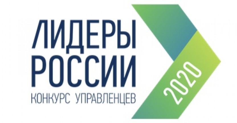 Заместитель руководителя Дмитриева Н.Е. стала участницей заключительного полуфинала конкурса «Лидеры России 2020»